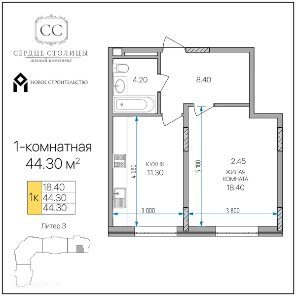 Квартира в «Сердце столицы»