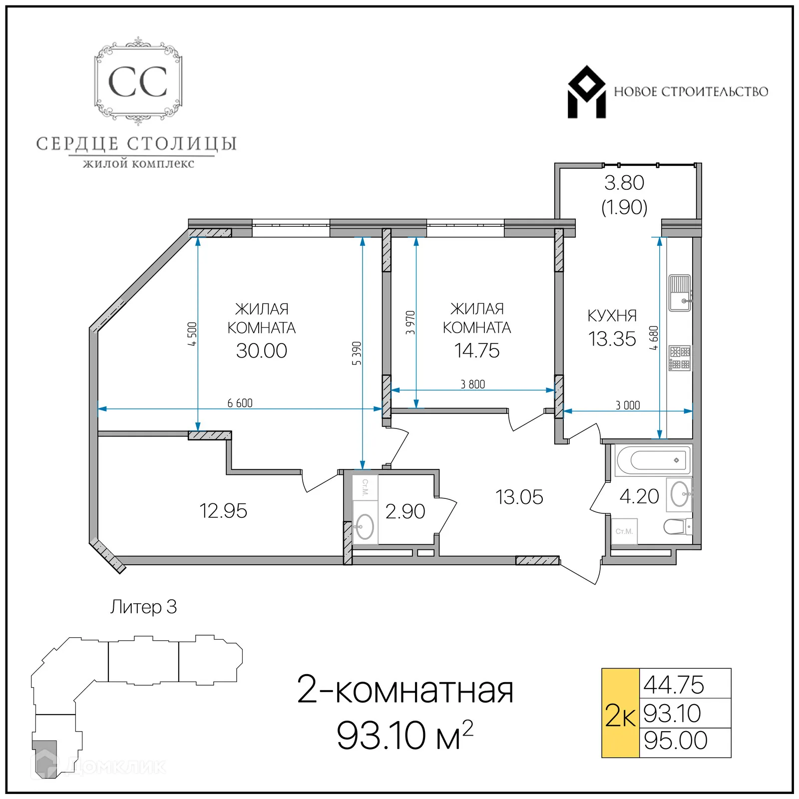 Планировка 2-комнатной квартиры 93.1 м² в «Сердце столицы», г. Майкоп — фото 1