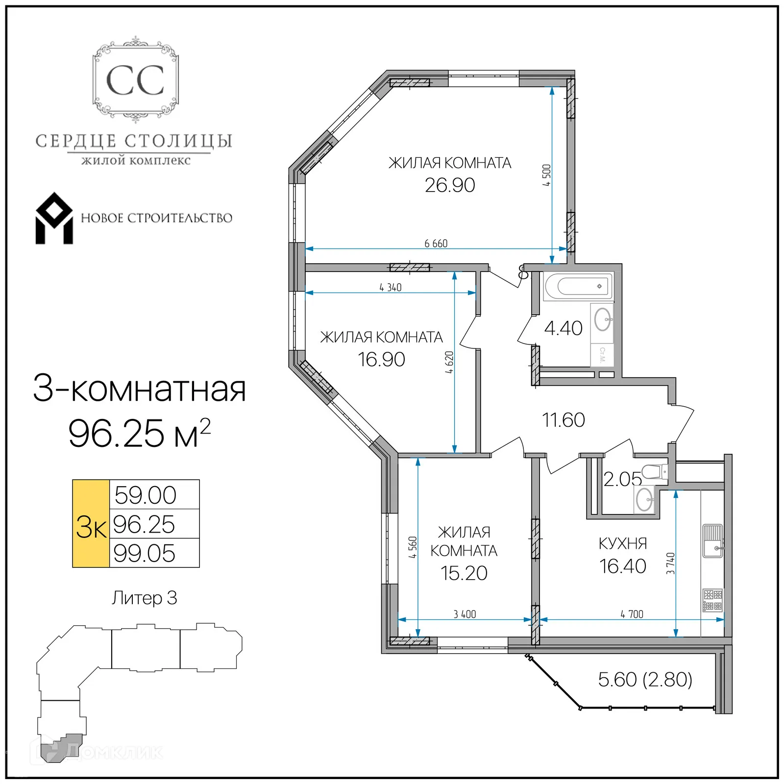 Планировка 3-комнатной квартиры 96.25 м² в «Сердце столицы», г. Майкоп — фото 1