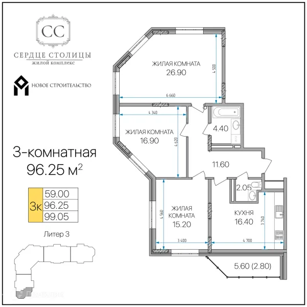 Квартира в «Сердце столицы»
