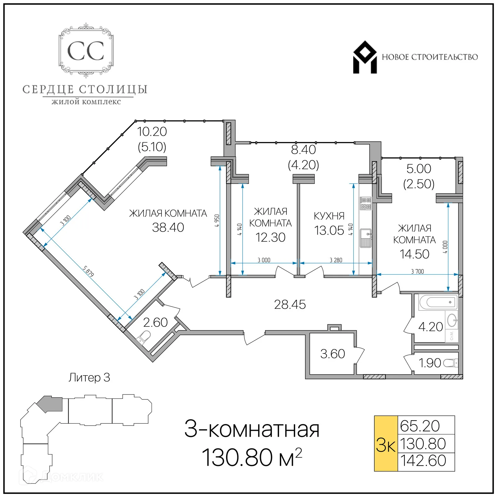 Планировка 3-комнатной квартиры 130.8 м² в «Сердце столицы», г. Майкоп — фото 1