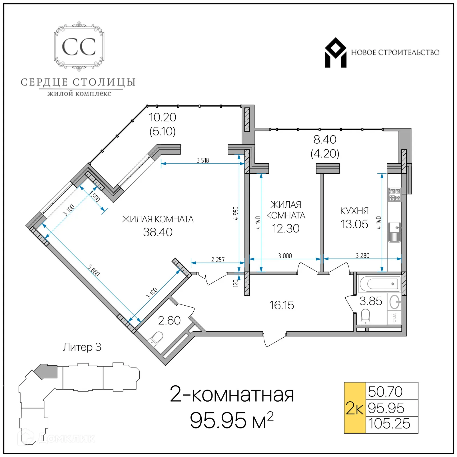 Планировка 2-комнатной квартиры 95.95 м² в «Сердце столицы», г. Майкоп — фото 1