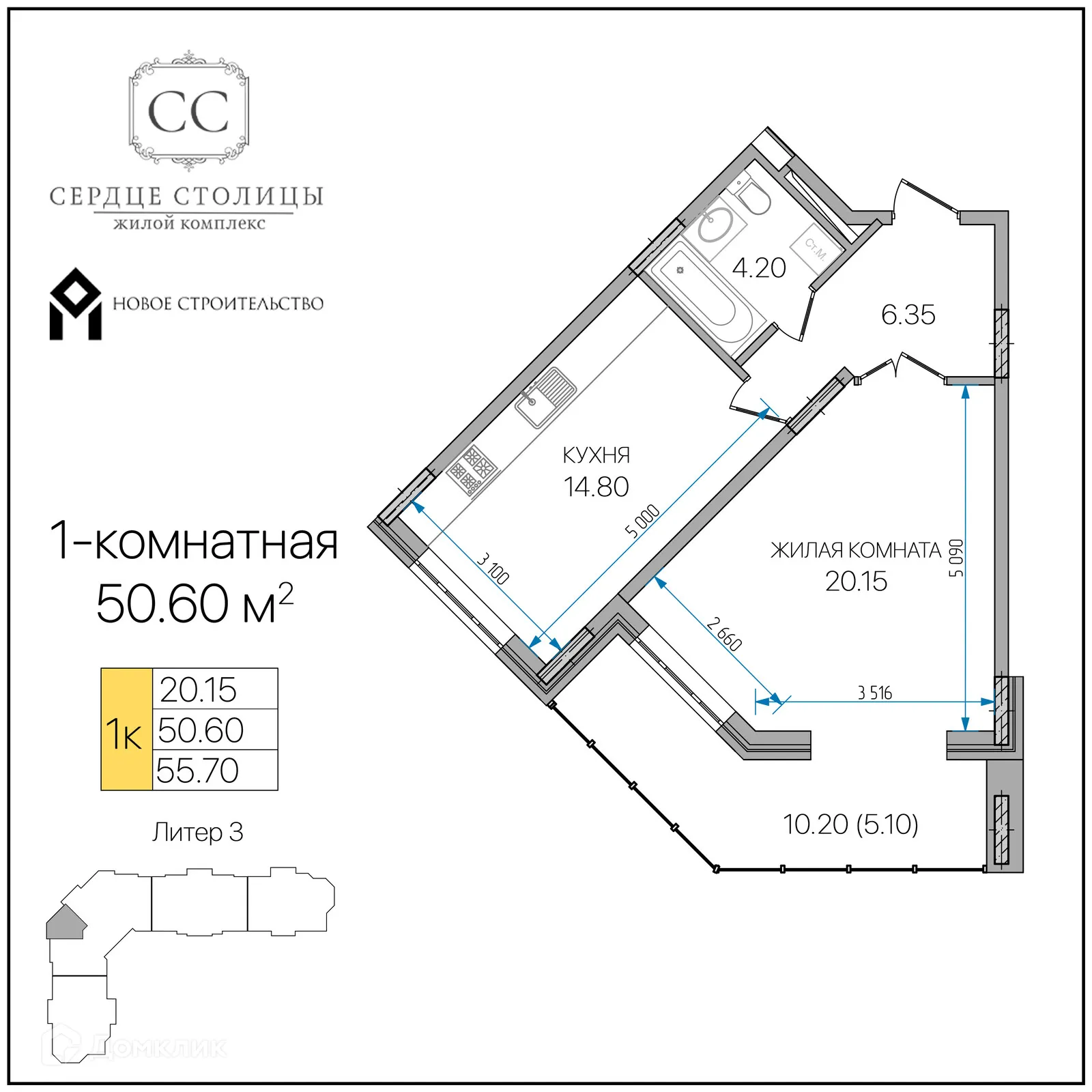 Планировка 1-комнатной квартиры 50.6 м² в «Сердце столицы», г. Майкоп — фото 1