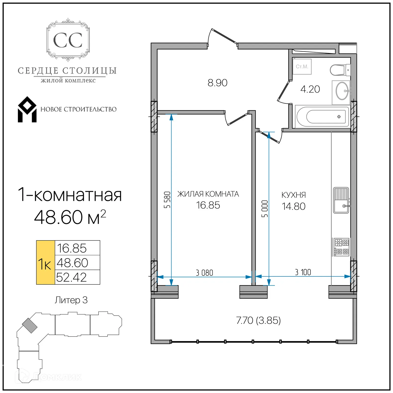 Планировка 1-комнатной квартиры 48.6 м² в «Сердце столицы», г. Майкоп — фото 1