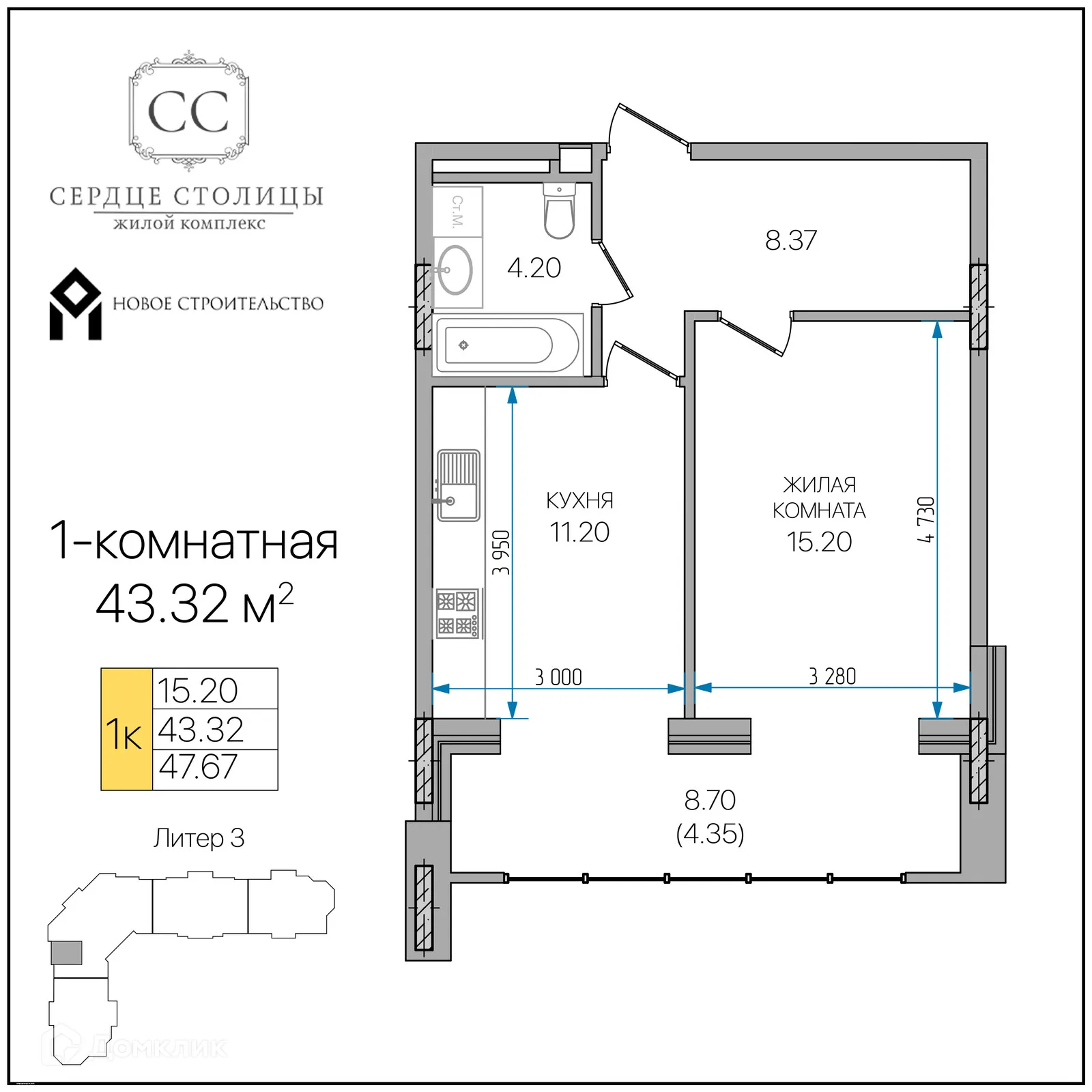 Планировка 1-комнатной квартиры 43.32 м² в «Сердце столицы», г. Майкоп — фото 1