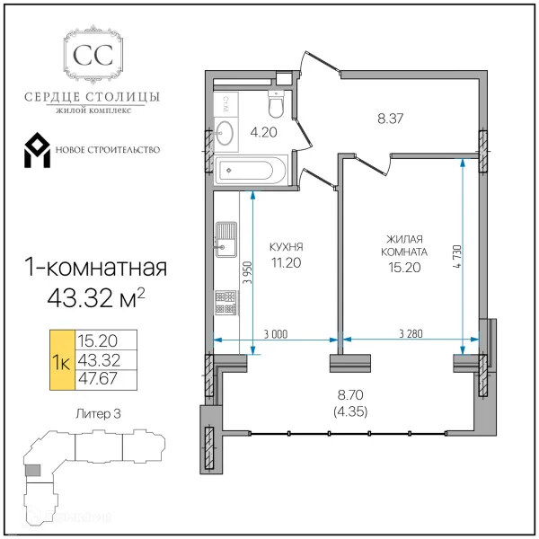 Квартира в «Сердце столицы»