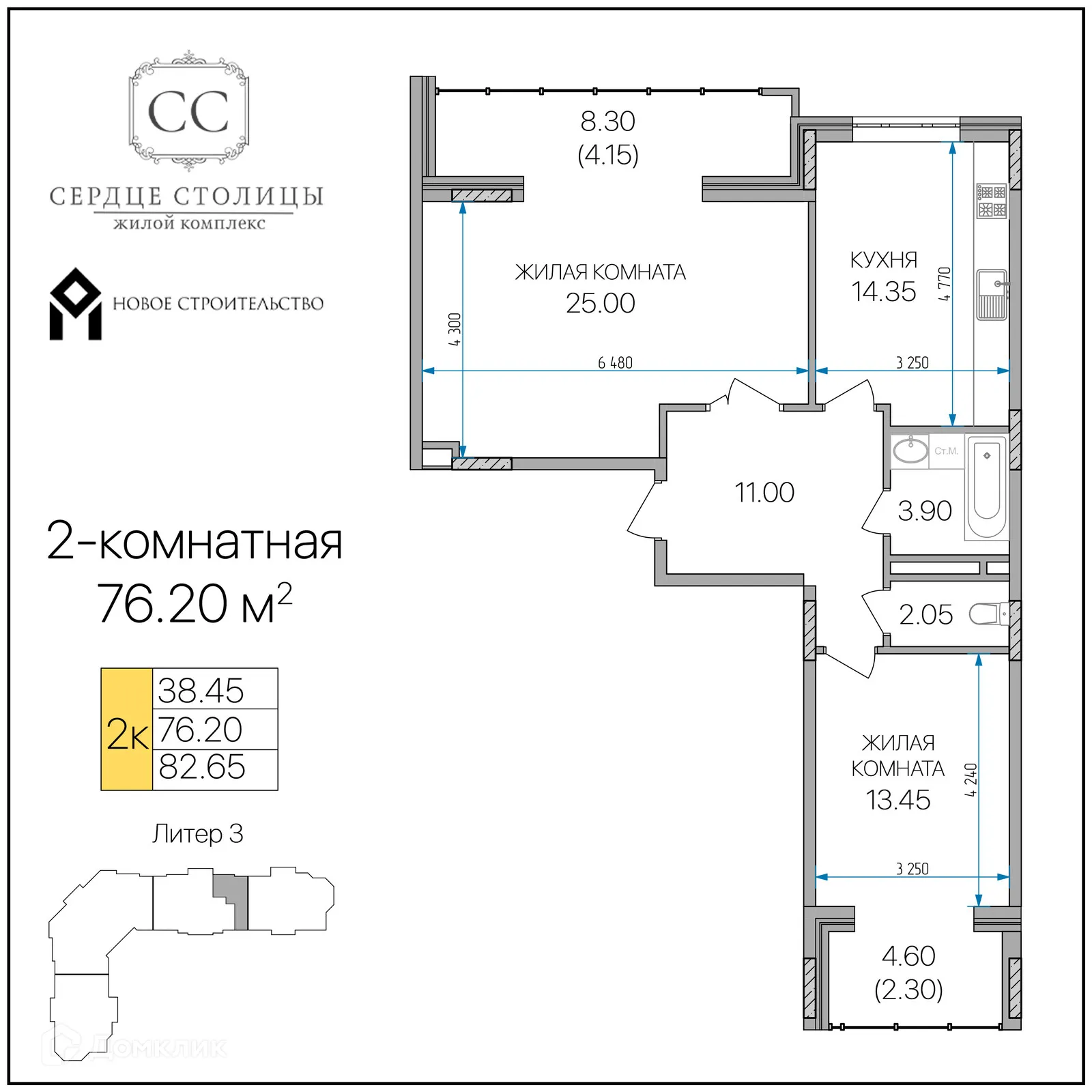 Планировка 2-комнатной квартиры 76.2 м² в «Сердце столицы», г. Майкоп — фото 1