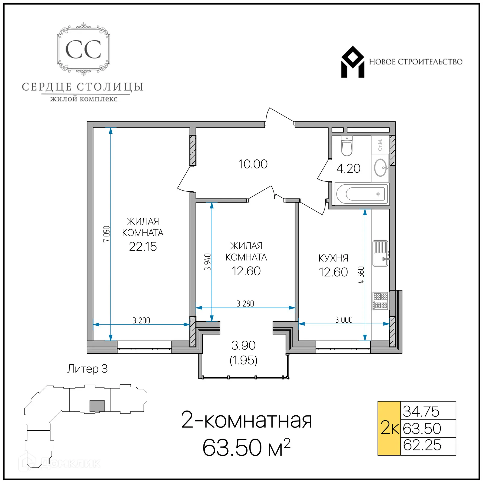 Планировка 2-комнатной квартиры 63.5 м² в «Сердце столицы», г. Майкоп — фото 1
