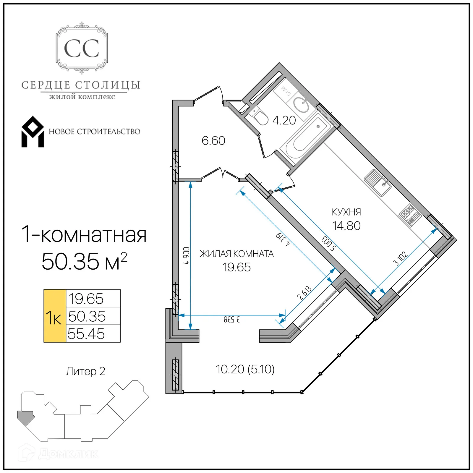 Планировка 1-комнатной квартиры 50.35 м² в «Сердце столицы», г. Майкоп — фото 1