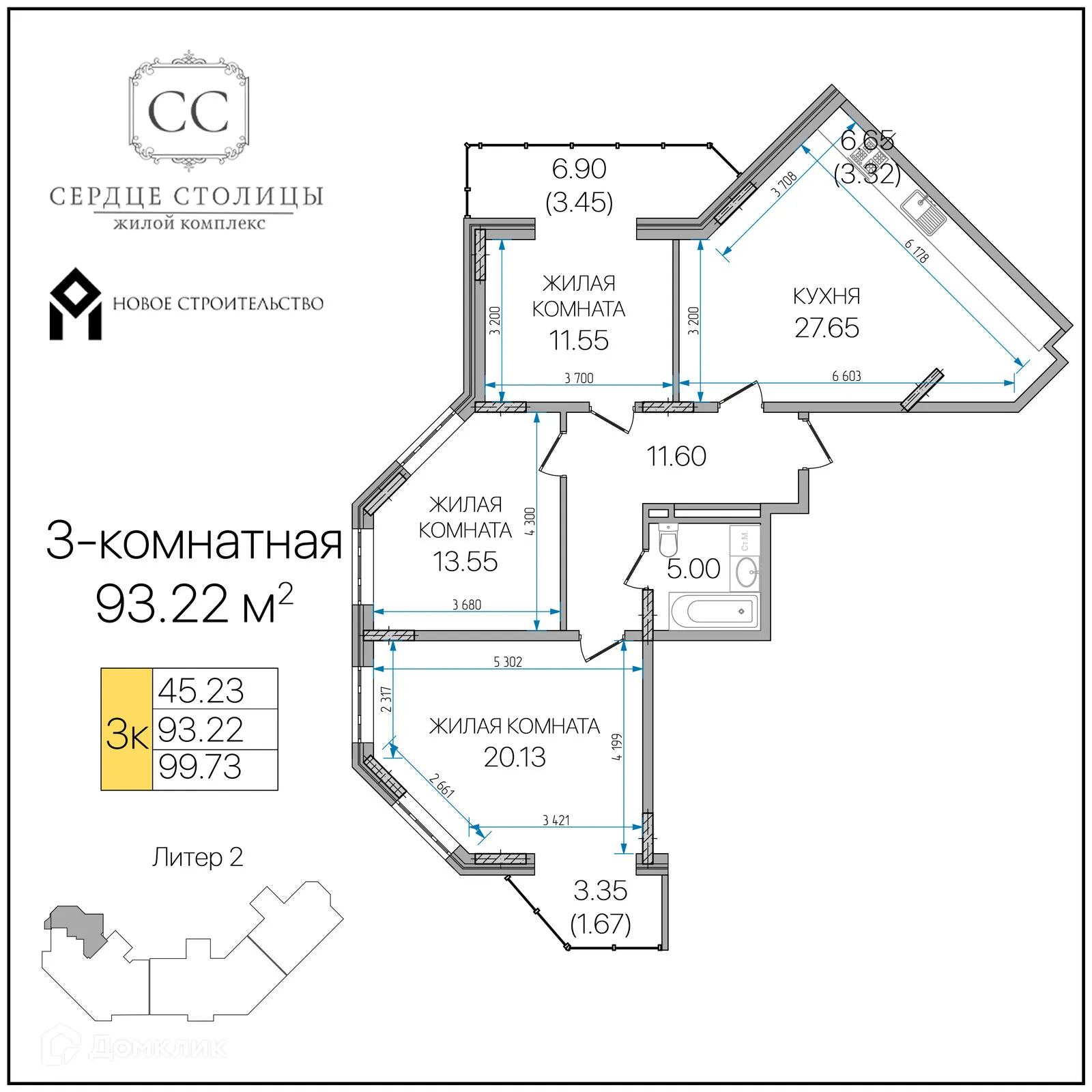 Планировка 3-комнатной квартиры 93.22 м² в «Сердце столицы», г. Майкоп — фото 1