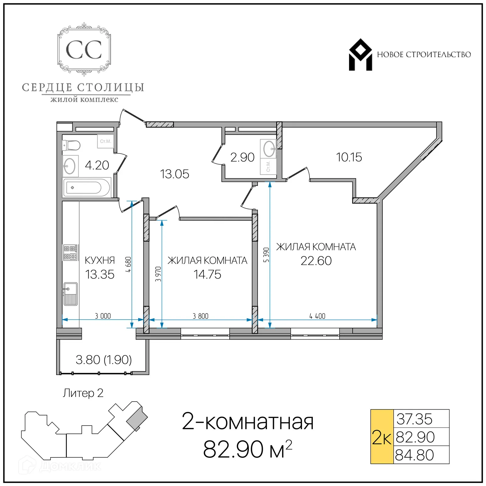 Планировка 2-комнатной квартиры 82.9 м² в «Сердце столицы», г. Майкоп — фото 1