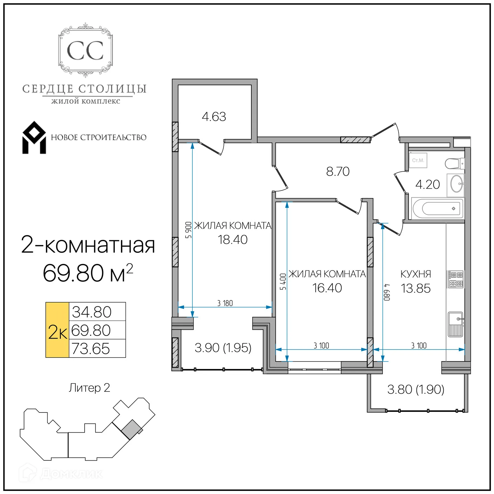 Планировка 2-комнатной квартиры 69.8 м² в «Сердце столицы», г. Майкоп — фото 1