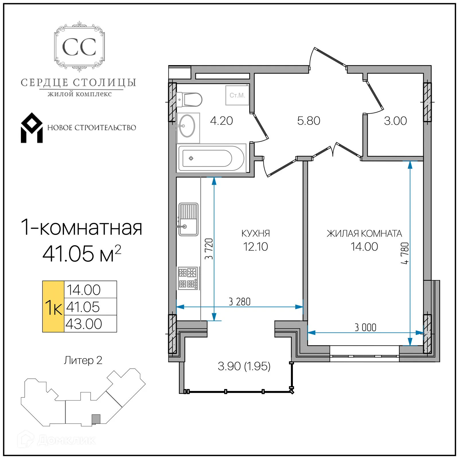 Планировка 1-комнатной квартиры 41.05 м² в «Сердце столицы», г. Майкоп — фото 1