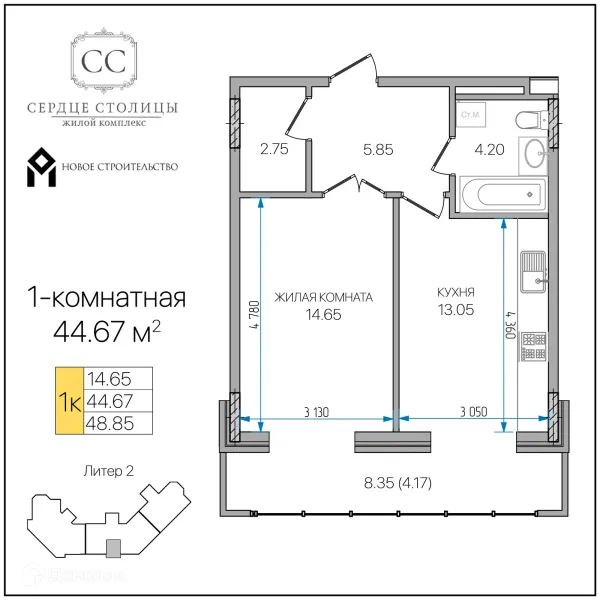 Квартира в «Сердце столицы»