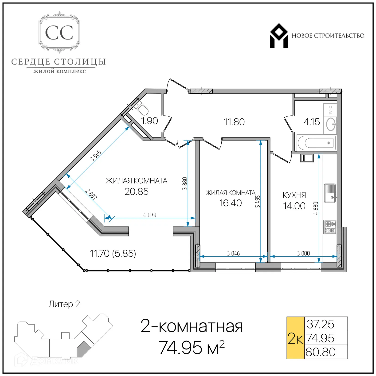 Планировка 2-комнатной квартиры 74.95 м² в «Сердце столицы», г. Майкоп — фото 1