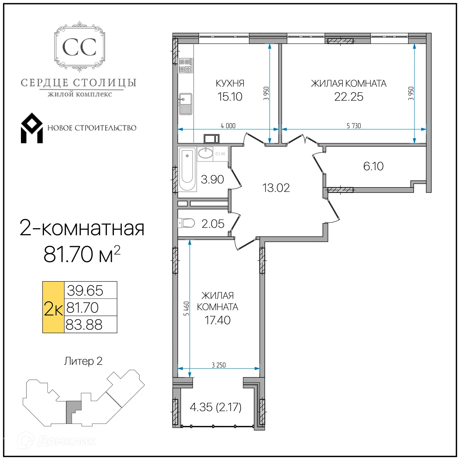 Планировка 2-комнатной квартиры 81.7 м² в «Сердце столицы», г. Майкоп — фото 1