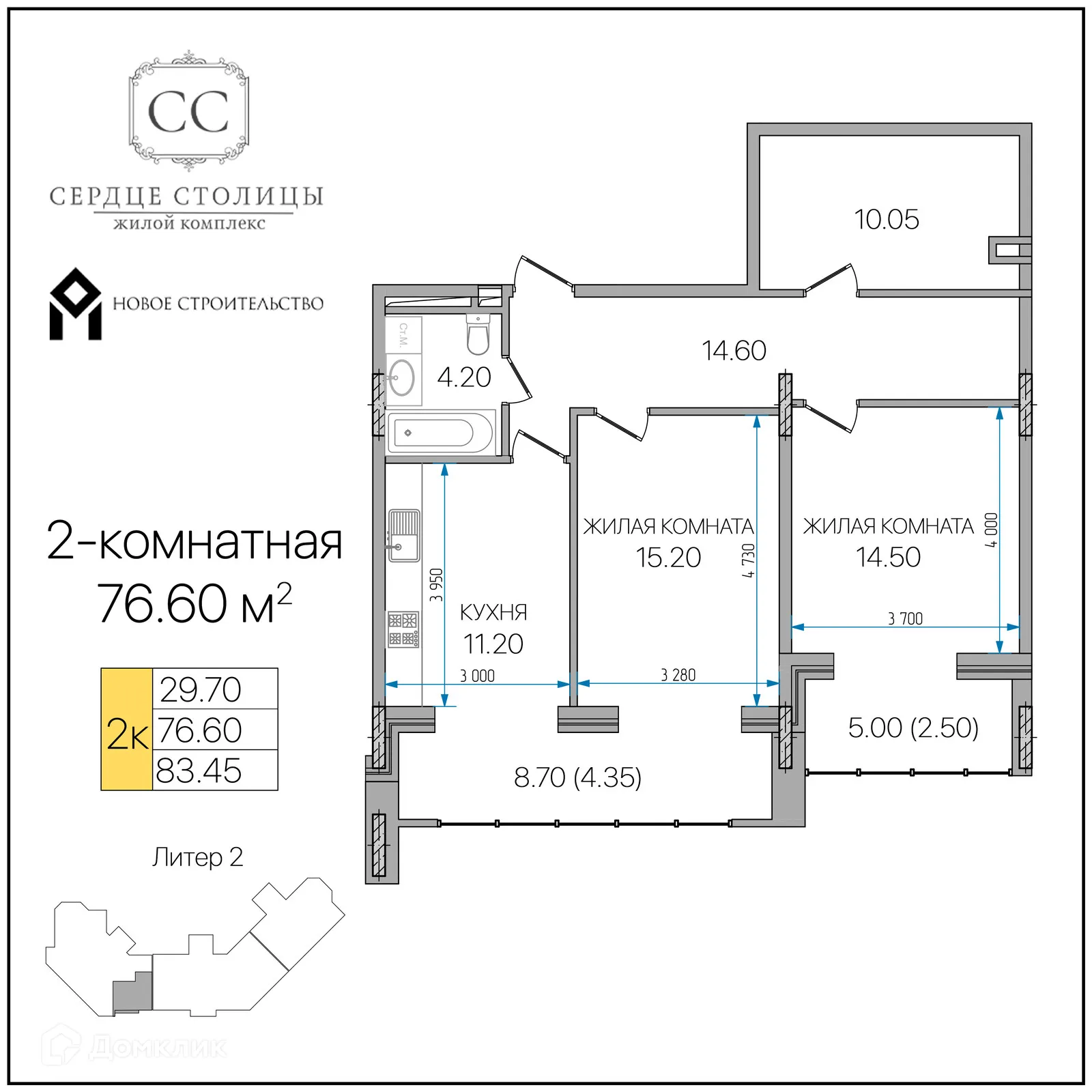 Планировка 2-комнатной квартиры 76.6 м² в «Сердце столицы», г. Майкоп — фото 1