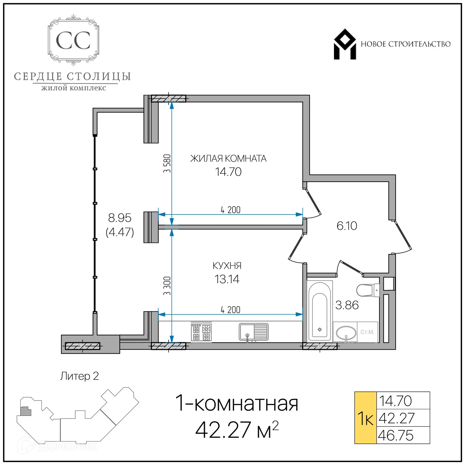 Планировка 1-комнатной квартиры 42.27 м² в «Сердце столицы», г. Майкоп — фото 1