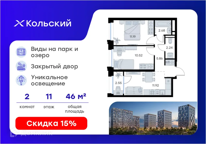 Планировка 2-комнатной квартиры 46.96 м² в Кольский, г. Мурманск — фото 1
