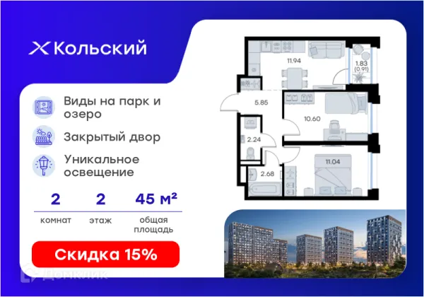 Планировка 2 комн. в Кольский