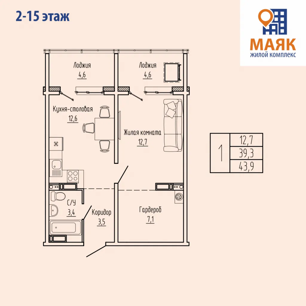 Планировка 1-комнатной квартиры 43.9 м² в Маяк, г. Мурманск — фото 1