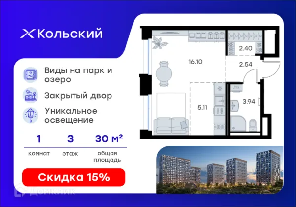 Планировка Студия в Кольский