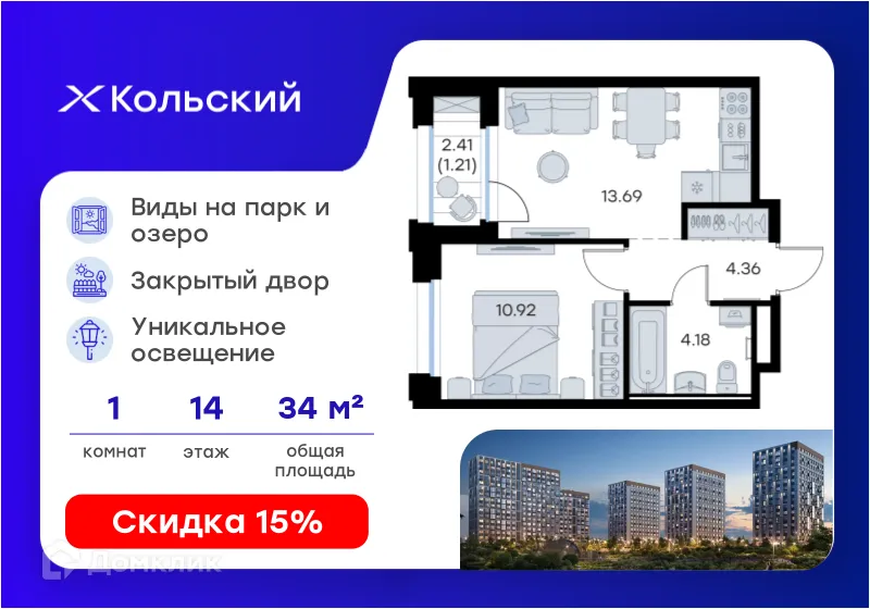 Планировка 1-комнатной квартиры 34.36 м² в Кольский, г. Мурманск — фото 1
