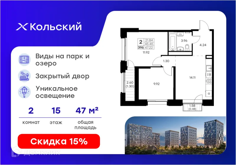 Планировка 2-комнатной квартиры 47.22 м² в Кольский, г. Мурманск — фото 1