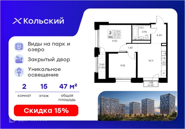 Планировка 2 комн. в Кольский