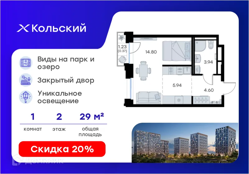 Планировка студии квартиры 29.65 м² в Кольский, г. Мурманск — фото 1
