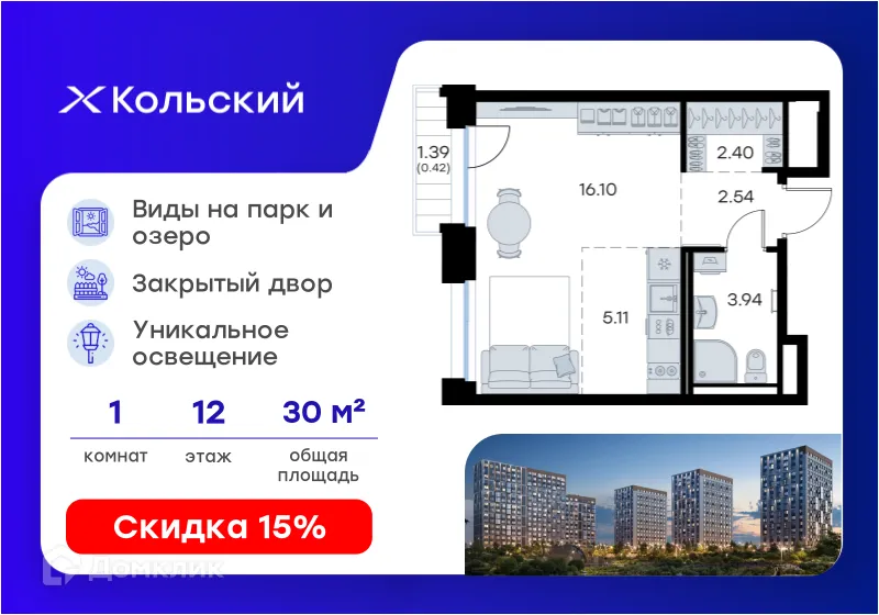 Планировка студии квартиры 30.51 м² в Кольский, г. Мурманск — фото 1