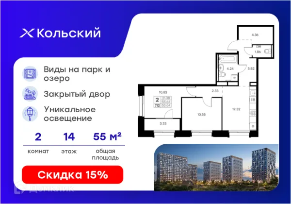 Планировка 2 комн. в Кольский