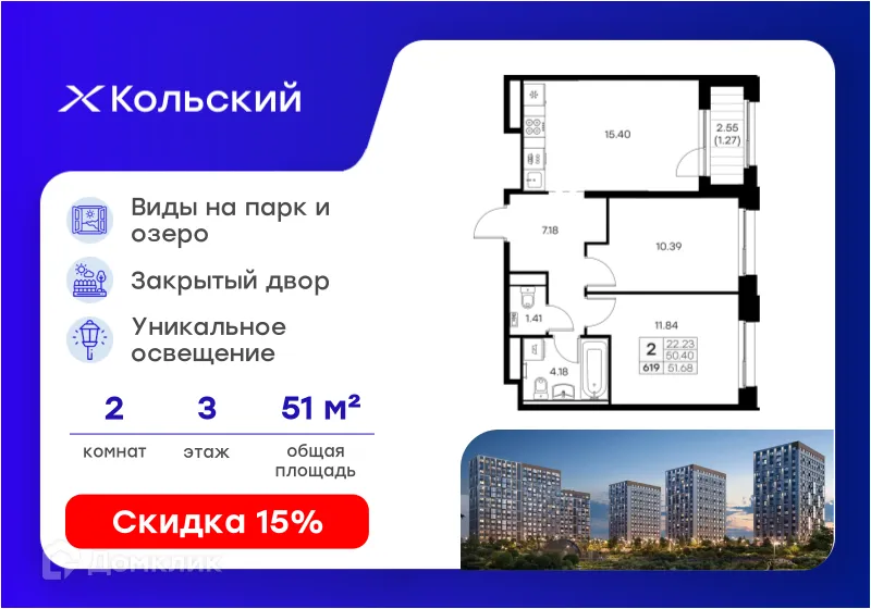 Планировка 2-комнатной квартиры 51.68 м² в Кольский, г. Мурманск — фото 1
