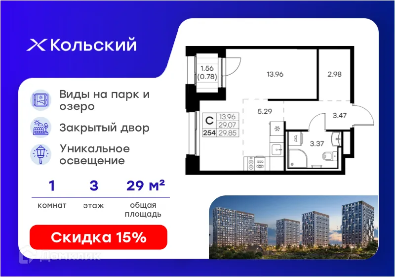 Планировка студии квартиры 29.85 м² в Кольский, г. Мурманск — фото 1