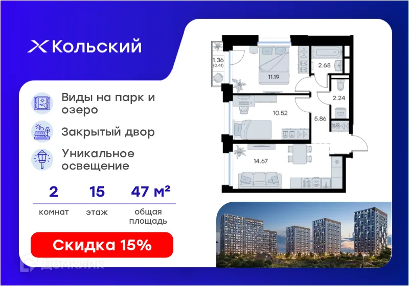 Планировка 2-комнатной квартиры 47.57 м² в Кольский, г. Мурманск — фото 1