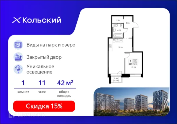 Планировка 1 комн. в Кольский