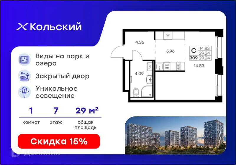 Планировка студии квартиры 29.24 м² в Кольский, г. Мурманск — фото 1