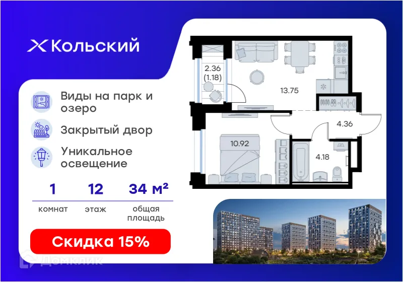 Планировка 1-комнатной квартиры 34.39 м² в Кольский, г. Мурманск — фото 1