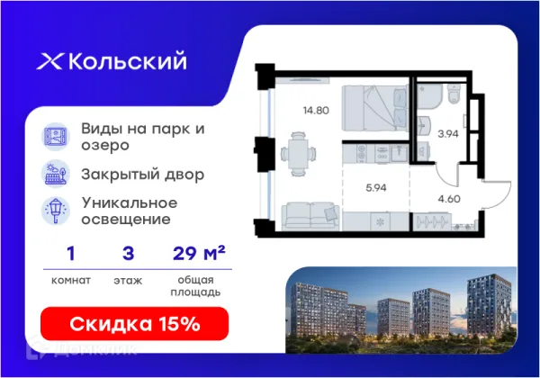 Планировка Студия в Кольский