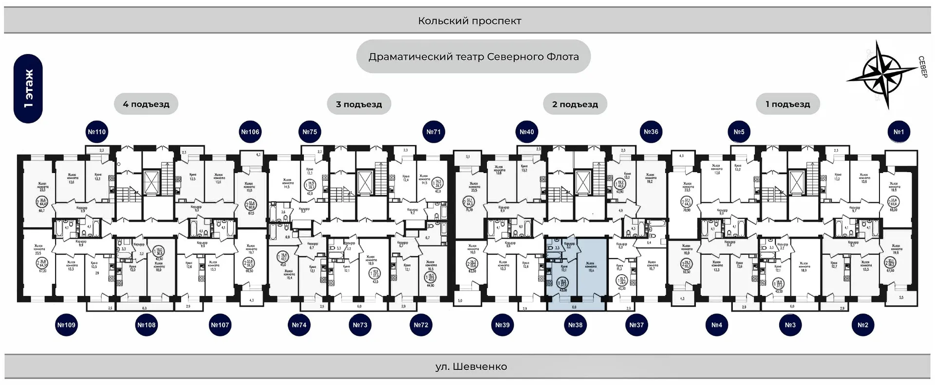 Планировка 1-комнатной квартиры 43 м² в ЖК РУССКИЙ СЕВЕР, г. Мурманск — фото 2