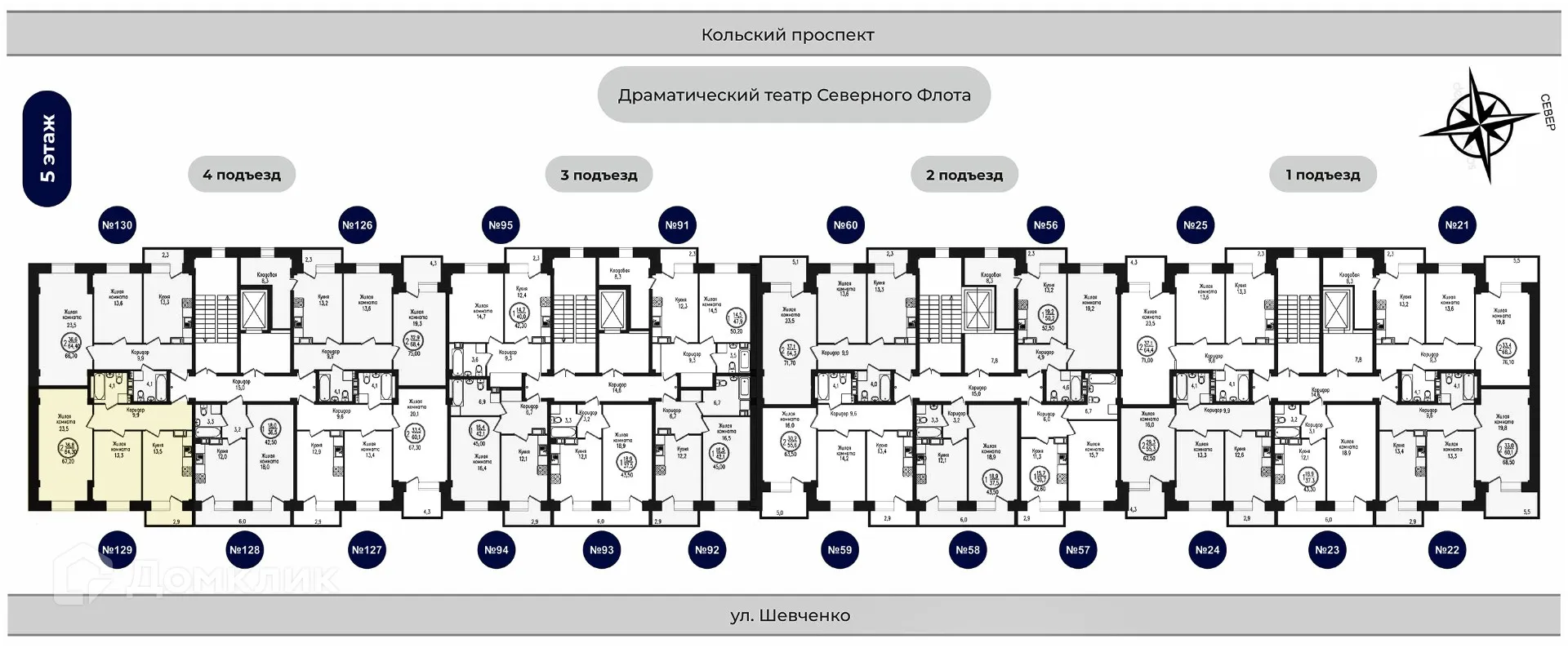 Планировка 2-комнатной квартиры 67.2 м² в ЖК РУССКИЙ СЕВЕР, г. Мурманск — фото 2