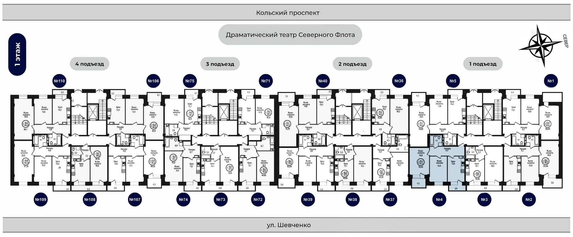 Планировка 2-комнатной квартиры 62.5 м² в ЖК РУССКИЙ СЕВЕР, г. Мурманск — фото 3