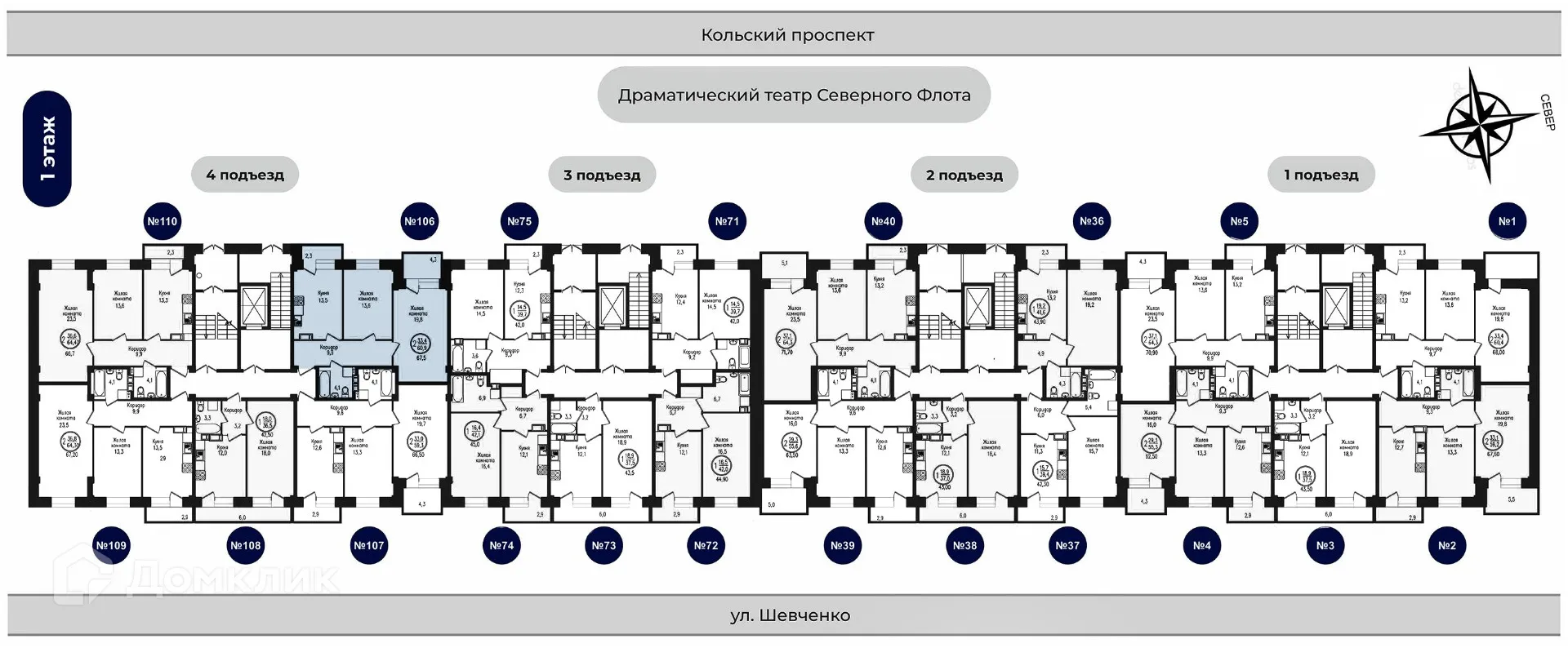 Планировка 2-комнатной квартиры 67.5 м² в ЖК РУССКИЙ СЕВЕР, г. Мурманск — фото 2