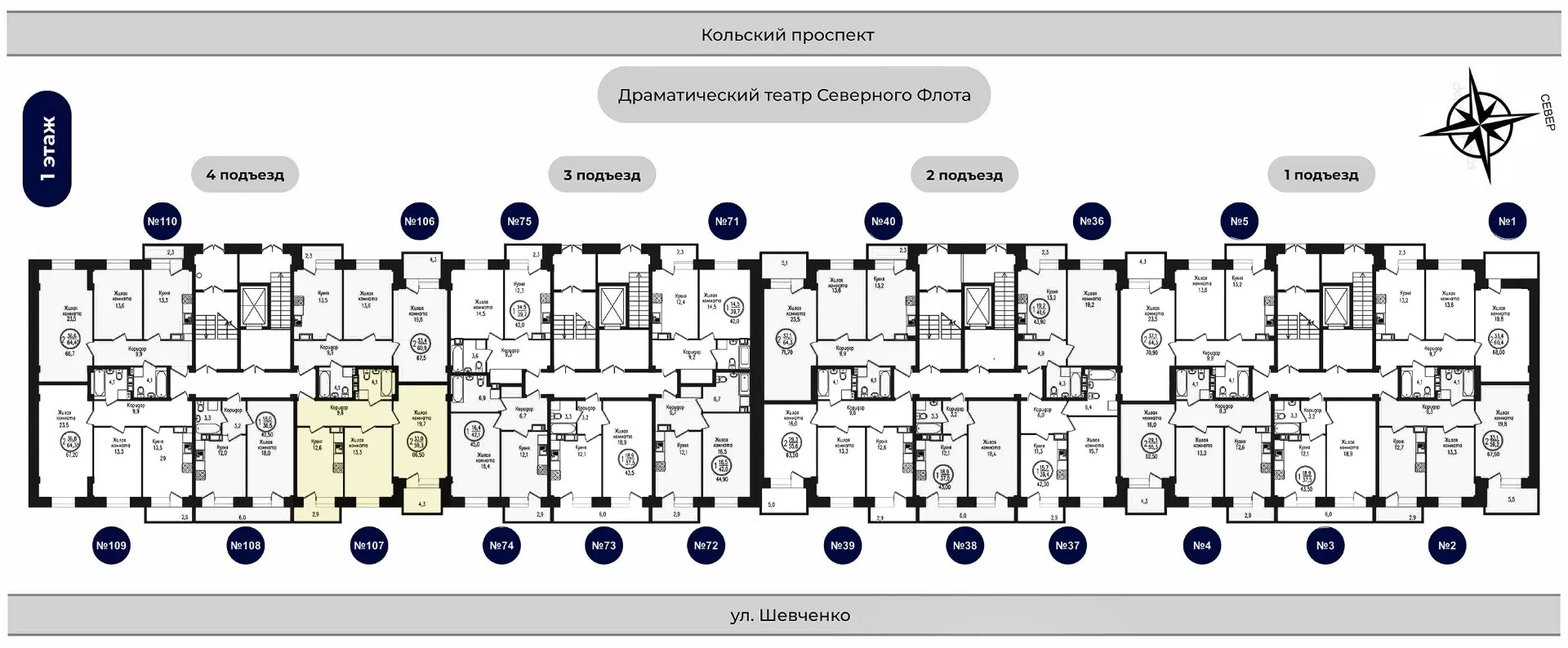 Планировка 2-комнатной квартиры 66.5 м² в ЖК РУССКИЙ СЕВЕР, г. Мурманск — фото 2