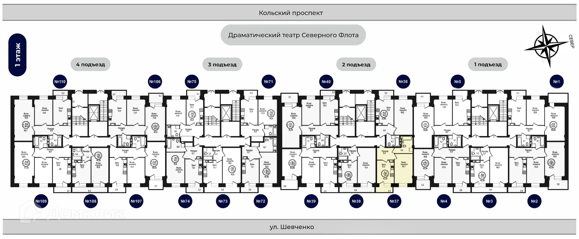 Планировка 1-комнатной квартиры 42.3 м² в ЖК РУССКИЙ СЕВЕР, г. Мурманск — фото 3