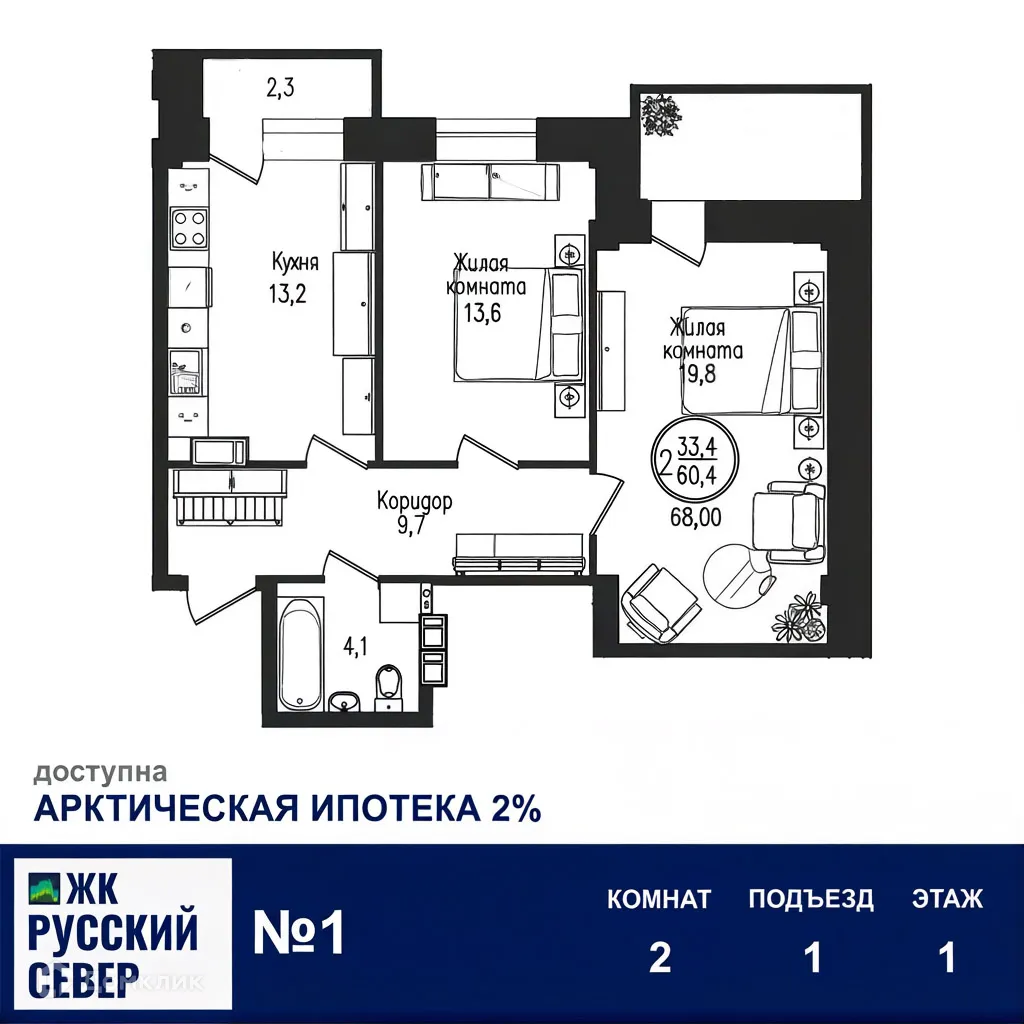 Планировка 2-комнатной квартиры 68 м² в ЖК РУССКИЙ СЕВЕР, г. Мурманск — фото 2