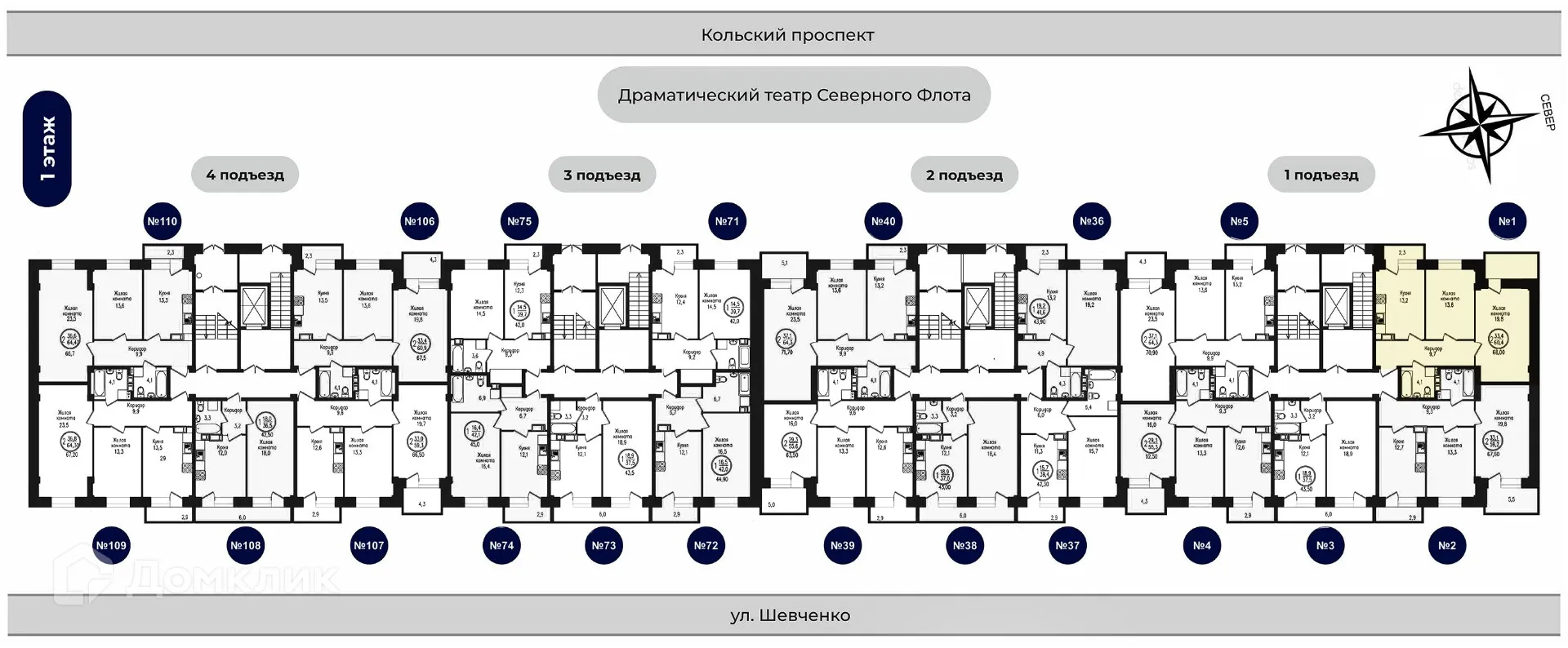 Планировка 2-комнатной квартиры 68 м² в ЖК РУССКИЙ СЕВЕР, г. Мурманск — фото 4