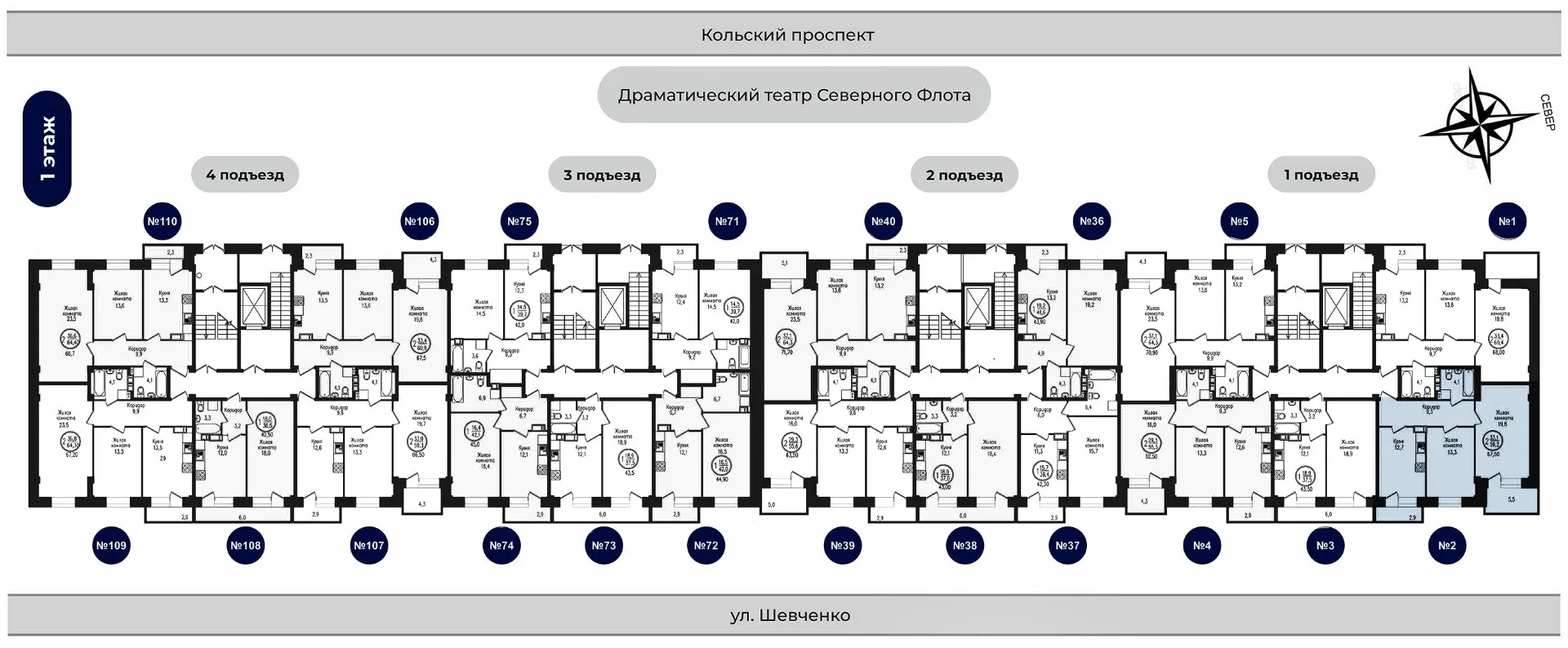 Планировка 2-комнатной квартиры 67.6 м² в ЖК РУССКИЙ СЕВЕР, г. Мурманск — фото 2