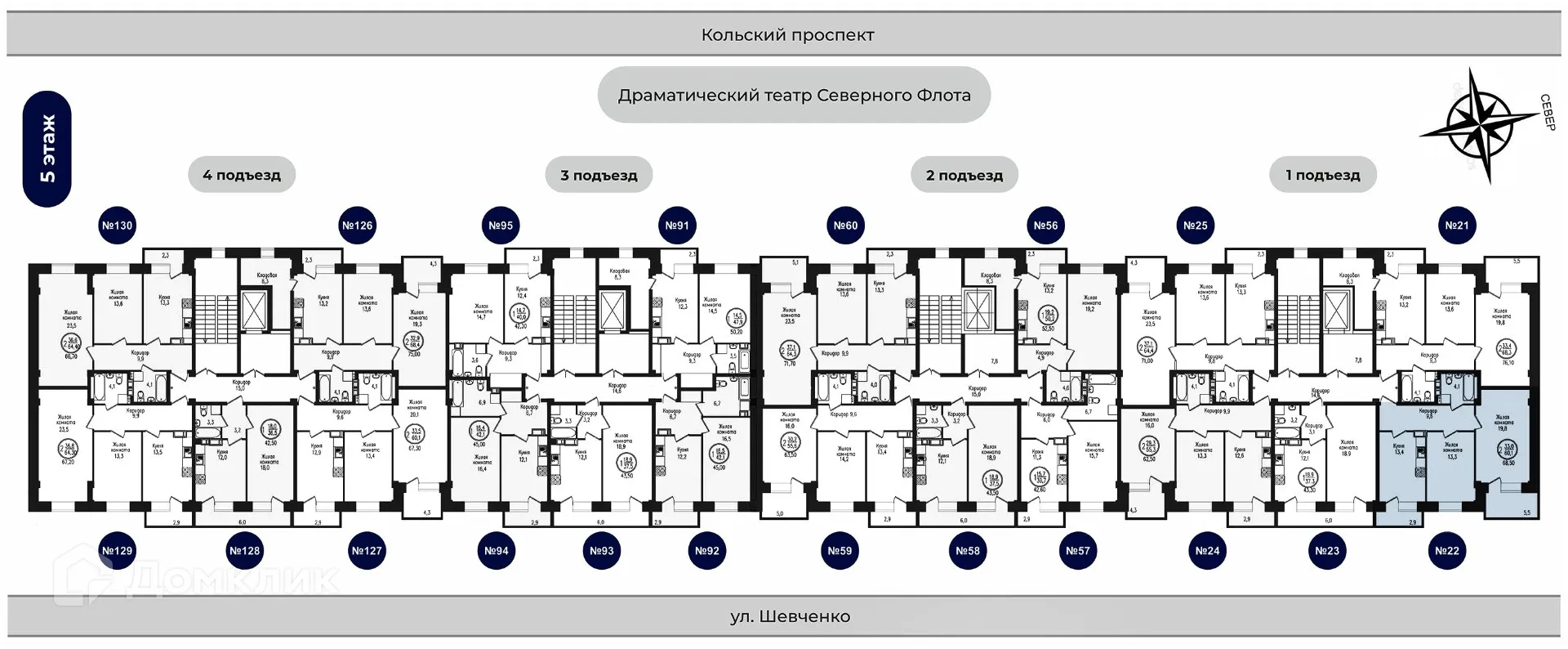 Планировка 2-комнатной квартиры 68.5 м² в ЖК РУССКИЙ СЕВЕР, г. Мурманск — фото 2