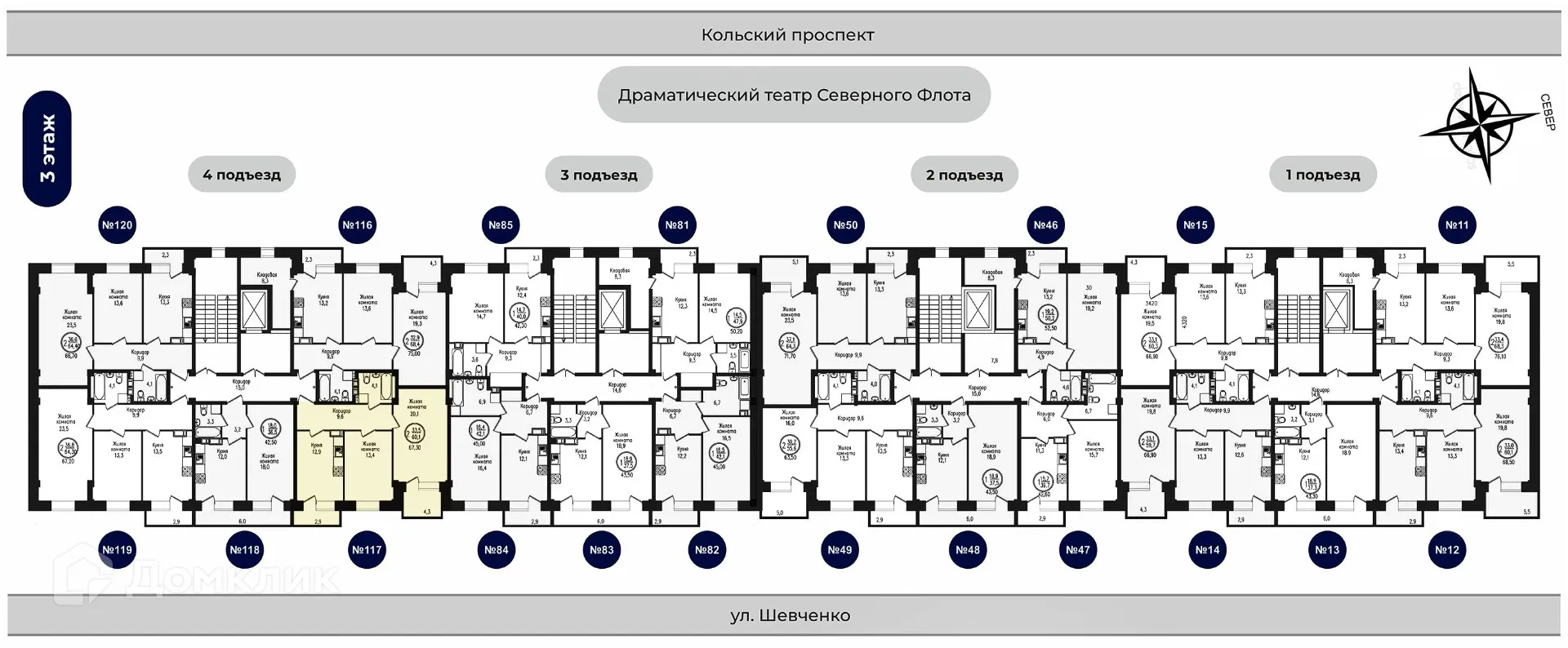 Планировка 2-комнатной квартиры 67.3 м² в ЖК РУССКИЙ СЕВЕР, г. Мурманск — фото 2